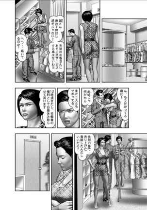 Haha no Himitsu | Secret of Mother Ch. 1-39 Page #112