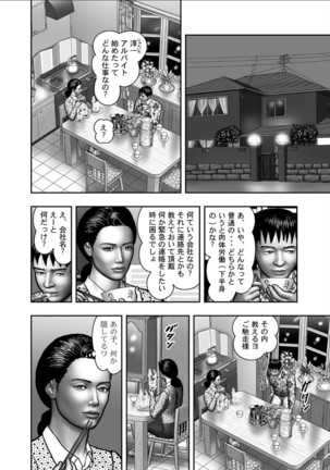 Haha no Himitsu | Secret of Mother Ch. 1-39 - Page 470