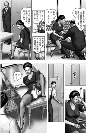 Haha no Himitsu | Secret of Mother Ch. 1-39 Page #345