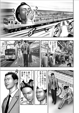 Haha no Himitsu | Secret of Mother Ch. 1-39 Page #241