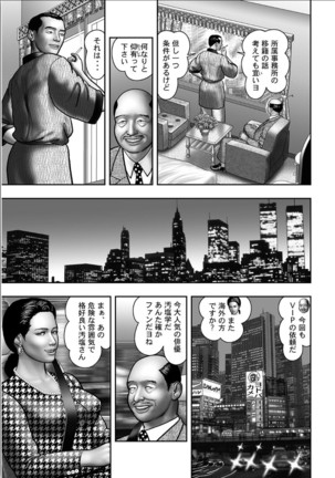Haha no Himitsu | Secret of Mother Ch. 1-39 Page #273
