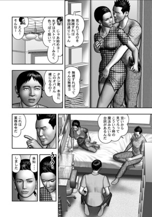 Haha no Himitsu | Secret of Mother Ch. 1-39 Page #670