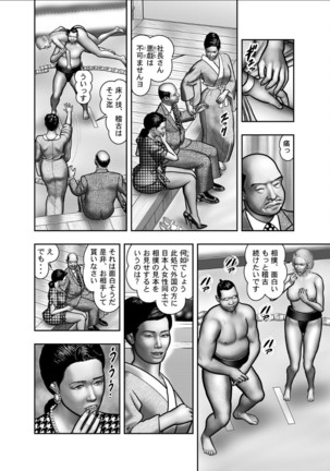 Haha no Himitsu | Secret of Mother Ch. 1-39 Page #440