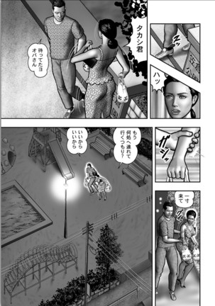 Haha no Himitsu | Secret of Mother Ch. 1-39 - Page 633