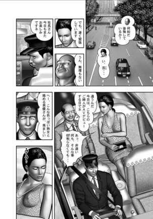 Haha no Himitsu | Secret of Mother Ch. 1-39 Page #554