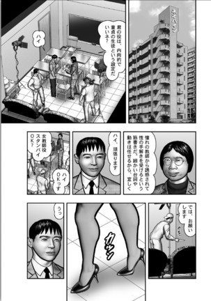 Haha no Himitsu | Secret of Mother Ch. 1-39 - Page 453