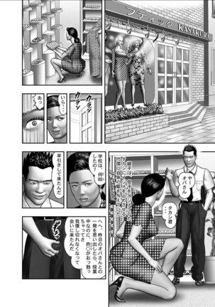 Haha no Himitsu | Secret of Mother Ch. 1-39 Page #66