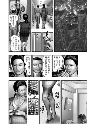 Haha no Himitsu | Secret of Mother Ch. 1-39 Page #274