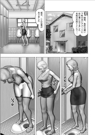 Haha no Himitsu | Secret of Mother Ch. 1-39 Page #393