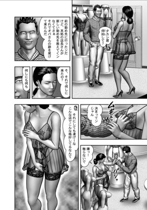 Haha no Himitsu | Secret of Mother Ch. 1-39 Page #208