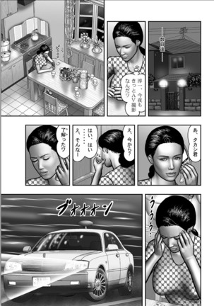 Haha no Himitsu | Secret of Mother Ch. 1-39 Page #519