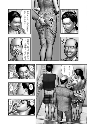 Haha no Himitsu | Secret of Mother Ch. 1-39 Page #572