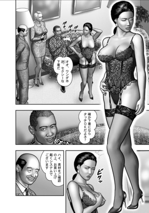 Haha no Himitsu | Secret of Mother Ch. 1-39 Page #254