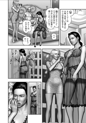 Haha no Himitsu | Secret of Mother Ch. 1-39 Page #752