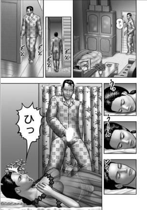 Haha no Himitsu | Secret of Mother Ch. 1-39 Page #183