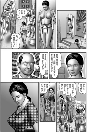 Haha no Himitsu | Secret of Mother Ch. 1-39 Page #373