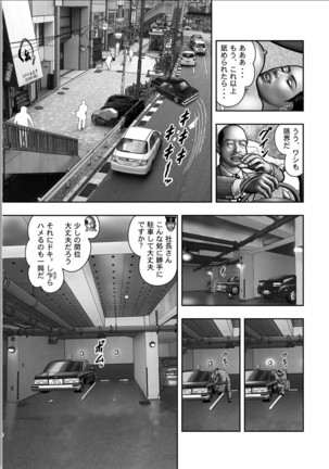 Haha no Himitsu | Secret of Mother Ch. 1-39 Page #563