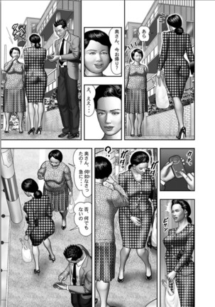 Haha no Himitsu | Secret of Mother Ch. 1-39 Page #31