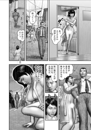 Haha no Himitsu | Secret of Mother Ch. 1-39 Page #202