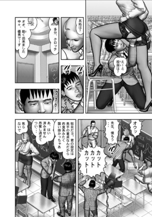 Haha no Himitsu | Secret of Mother Ch. 1-39 Page #458