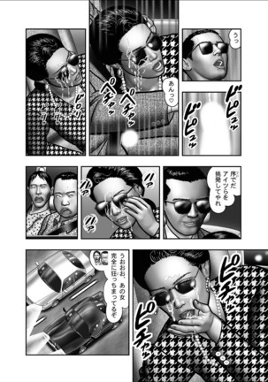Haha no Himitsu | Secret of Mother Ch. 1-39 Page #318