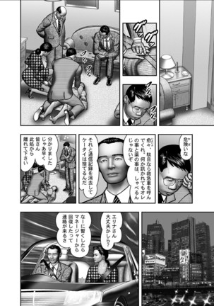 Haha no Himitsu | Secret of Mother Ch. 1-39 Page #314