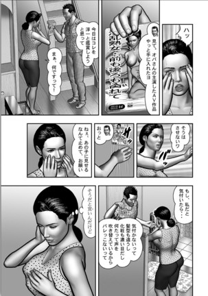 Haha no Himitsu | Secret of Mother Ch. 1-39 Page #729
