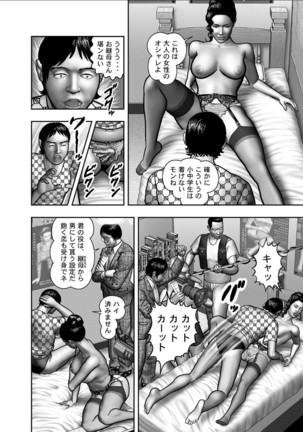 Haha no Himitsu | Secret of Mother Ch. 1-39 Page #778