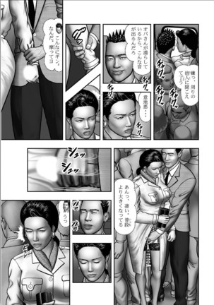 Haha no Himitsu | Secret of Mother Ch. 1-39 Page #237