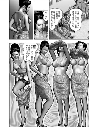 Haha no Himitsu | Secret of Mother Ch. 1-39 Page #598