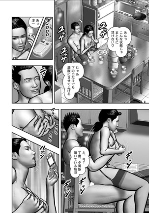 Haha no Himitsu | Secret of Mother Ch. 1-39 Page #660