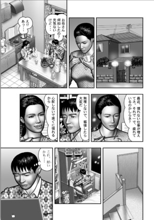 Haha no Himitsu | Secret of Mother Ch. 1-39 Page #451