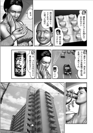 Haha no Himitsu | Secret of Mother Ch. 1-39 Page #569