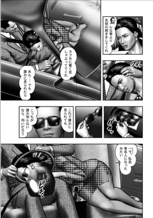 Haha no Himitsu | Secret of Mother Ch. 1-39 Page #315