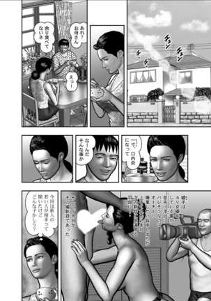 Haha no Himitsu | Secret of Mother Ch. 1-39 Page #768
