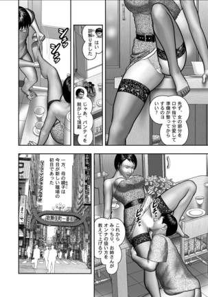Haha no Himitsu | Secret of Mother Ch. 1-39 Page #148