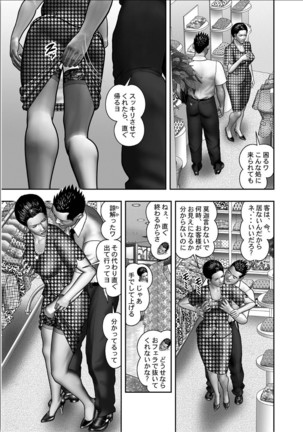Haha no Himitsu | Secret of Mother Ch. 1-39 Page #67