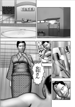 Haha no Himitsu | Secret of Mother Ch. 1-39 - Page 411