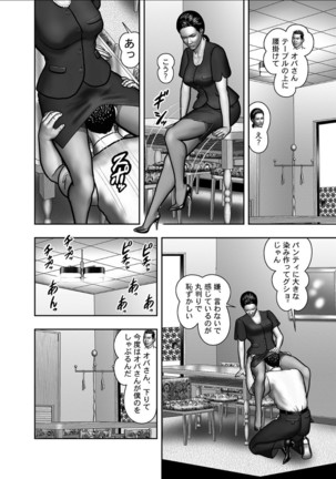 Haha no Himitsu | Secret of Mother Ch. 1-39 Page #342