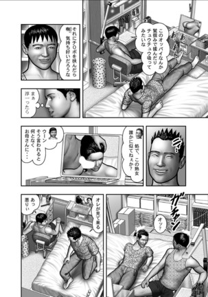 Haha no Himitsu | Secret of Mother Ch. 1-39 Page #732