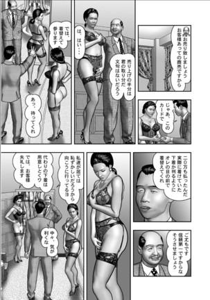 Haha no Himitsu | Secret of Mother Ch. 1-39 Page #155