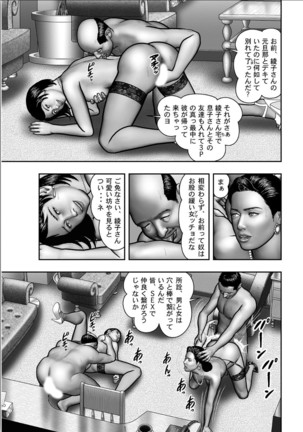 Haha no Himitsu | Secret of Mother Ch. 1-39 Page #295