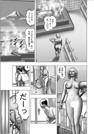Haha no Himitsu | Secret of Mother Ch. 1-39 Page #397