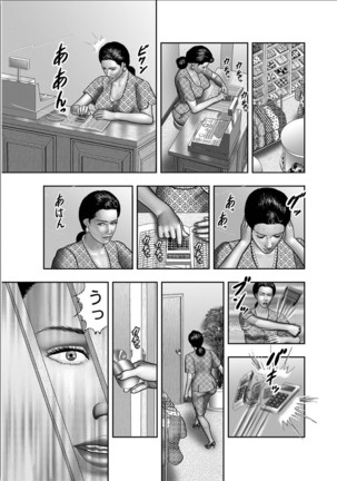 Haha no Himitsu | Secret of Mother Ch. 1-39 Page #113
