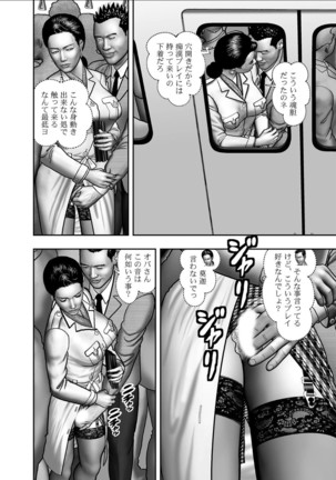 Haha no Himitsu | Secret of Mother Ch. 1-39 Page #236
