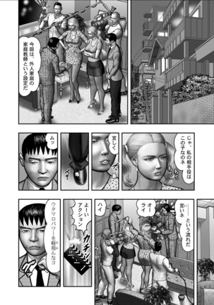 Haha no Himitsu | Secret of Mother Ch. 1-39 Page #496