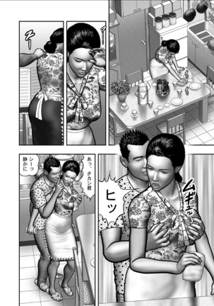 Haha no Himitsu | Secret of Mother Ch. 1-39 Page #512
