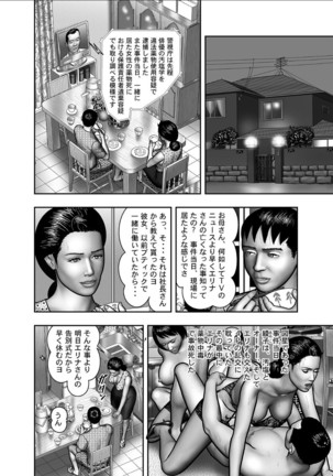 Haha no Himitsu | Secret of Mother Ch. 1-39 - Page 328