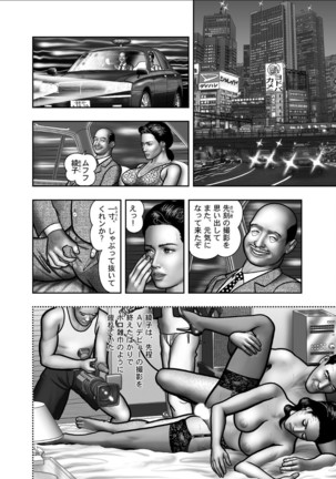 Haha no Himitsu | Secret of Mother Ch. 1-39 Page #630