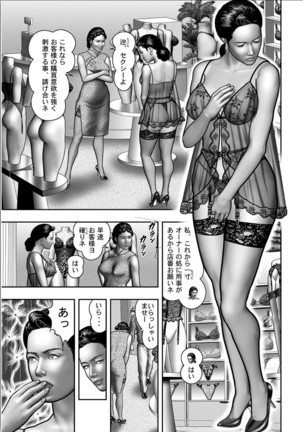 Haha no Himitsu | Secret of Mother Ch. 1-39 Page #207